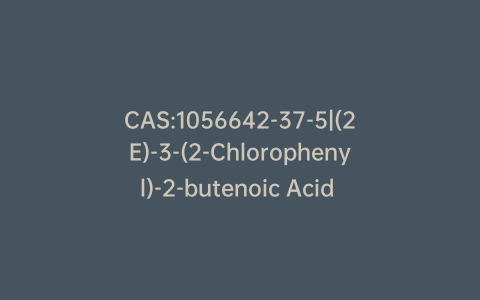 CAS:1056642-37-5|(2E)-3-(2-Chlorophenyl)-2-butenoic Acid Ethyl Ester