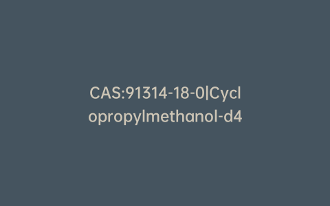 CAS:91314-18-0|Cyclopropylmethanol-d4
