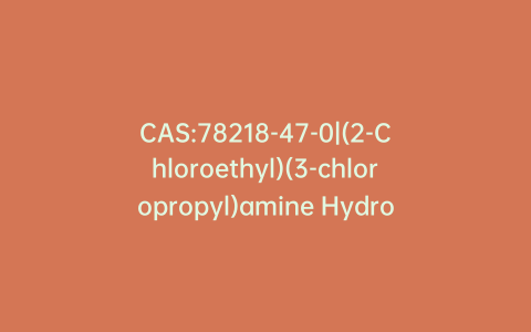 CAS:78218-47-0|(2-Chloroethyl)(3-chloropropyl)amine Hydrochloride