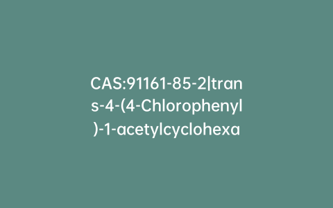 CAS:91161-85-2|trans-4-(4-Chlorophenyl)-1-acetylcyclohexane