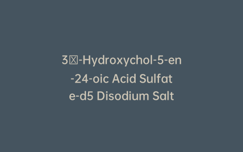3β-Hydroxychol-5-en-24-oic Acid Sulfate-d5 Disodium Salt