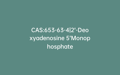 CAS:653-63-4|2’-Deoxyadenosine 5’Monophosphate