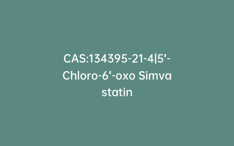 CAS:134395-21-4|5’-Chloro-6’-oxo Simvastatin