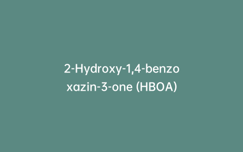 2-Hydroxy-1,4-benzoxazin-3-one (HBOA)