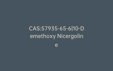 CAS:57935-65-6|10-Demethoxy Nicergoline