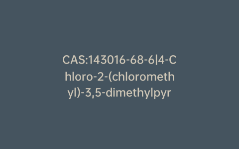 CAS:143016-68-6|4-Chloro-2-(chloromethyl)-3,5-dimethylpyridine Hydrochloride
