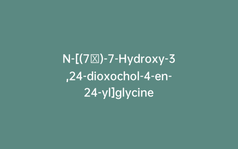 N-[(7α)-7-Hydroxy-3,24-dioxochol-4-en-24-yl]glycine