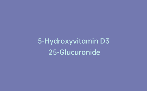 5-Hydroxyvitamin D3 25-Glucuronide