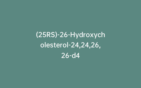 (25RS)-26-Hydroxycholesterol-24,24,26,26-d4