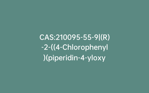 CAS:210095-55-9|(R)-2-((4-Chlorophenyl)(piperidin-4-yloxy)methyl)pyridine