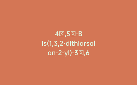 4′,5′-Bis(1,3,2-dithiarsolan-2-yl)-3′,6′-dihydroxy-3-oxospiro[isobenzofuran-1(3H),9′-[9H]xanthene]-5-carboxylic Acid