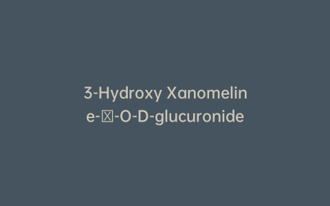 3-Hydroxy Xanomeline-β-O-D-glucuronide