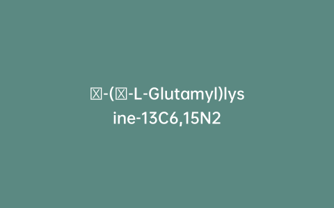 ε-(γ-L-Glutamyl)lysine-13C6,15N2