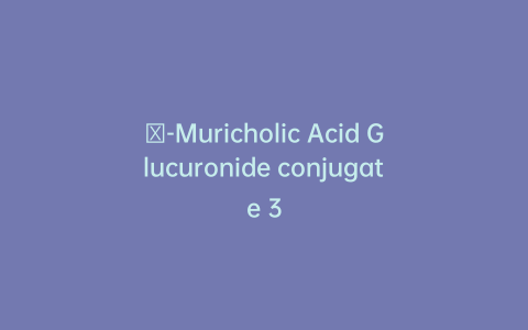 β-Muricholic Acid Glucuronide conjugate 3