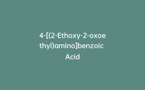 4-[(2-Ethoxy-2-oxoethyl)amino]benzoic Acid