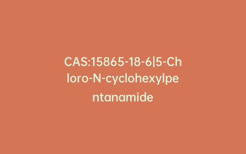 CAS:15865-18-6|5-Chloro-N-cyclohexylpentanamide