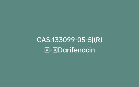 CAS:133099-05-5|(R)​-​Darifenacin