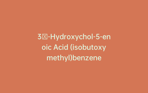 3β-Hydroxychol-5-enoic Acid (isobutoxymethyl)benzene