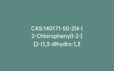 CAS:140171-50-2|4-(2-Chlorophenyl)-2-[[2-(1,3-dihydro-1,3-dioxo-2H-isoindol-2-yl)ethoxy]methyl]-1,4-dihydro-6-methyl-3,5-pyridinedicarboxylic Acid 3,5-Dimethyl Ester