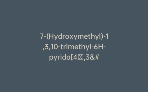 7-(Hydroxymethyl)-1,3,10-trimethyl-6H-pyrido[4′,3′:5,6][1,3]oxazino[2,3-f]purine-2,4(1H,3H)-dione