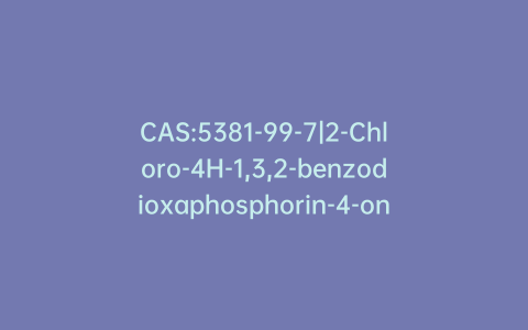 CAS:5381-99-7|2-Chloro-4H-1,3,2-benzodioxaphosphorin-4-one (90%)