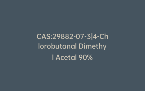 CAS:29882-07-3|4-Chlorobutanal Dimethyl Acetal 90%