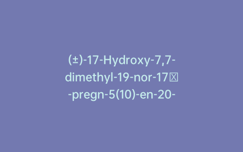 (±)-17-Hydroxy-7,7-dimethyl-19-nor-17α-pregn-5(10)-en-20-yn-3-one-d6