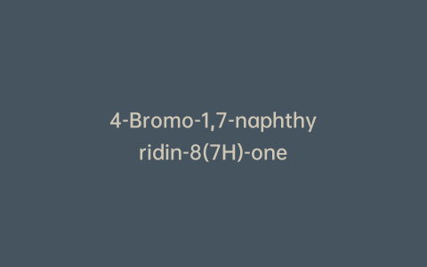 4-Bromo-1,7-naphthyridin-8(7H)-one