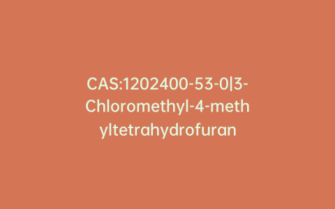 CAS:1202400-53-0|3-Chloromethyl-4-methyltetrahydrofuran