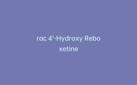 rac 4’-Hydroxy Reboxetine