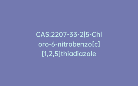 CAS:2207-33-2|5-Chloro-6-nitrobenzo[c][1,2,5]thiadiazole