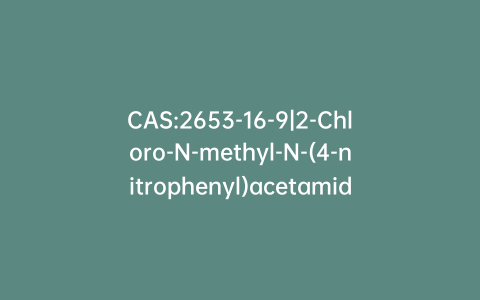 CAS:2653-16-9|2-Chloro-N-methyl-N-(4-nitrophenyl)acetamide