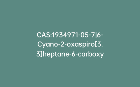 CAS:1934971-05-7|6-Cyano-2-oxaspiro[3.3]heptane-6-carboxylic acid