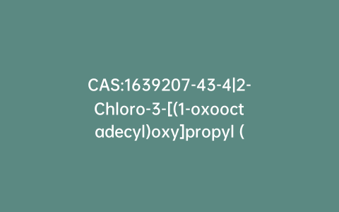 CAS:1639207-43-4|2-Chloro-3-[(1-oxooctadecyl)oxy]propyl (9Z,12Z)-9,12-octadecadienoate