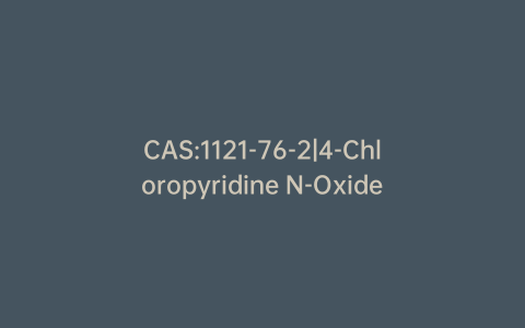 CAS:1121-76-2|4-Chloropyridine N-Oxide