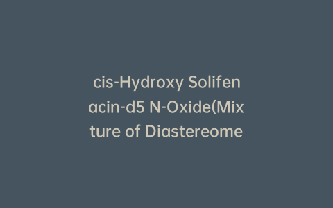 cis-Hydroxy Solifenacin-d5 N-Oxide(Mixture of Diastereomers)