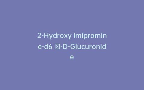 2-Hydroxy Imipramine-d6 β-D-Glucuronide
