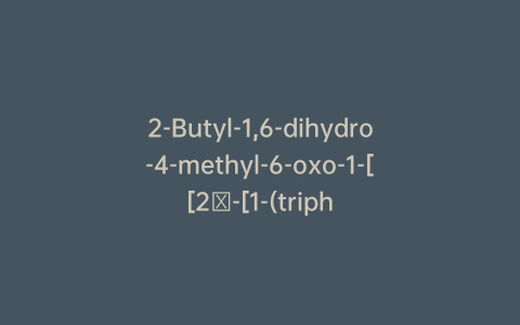 2-Butyl-1,6-dihydro-4-methyl-6-oxo-1-[[2′-[1-(triphenylmethyl)-1H-tetrazol-5-yl][1,1′-biphenyl]-4-yl]methyl]-5-pyrimidineacetic Acid (Fimasartan Impurity)