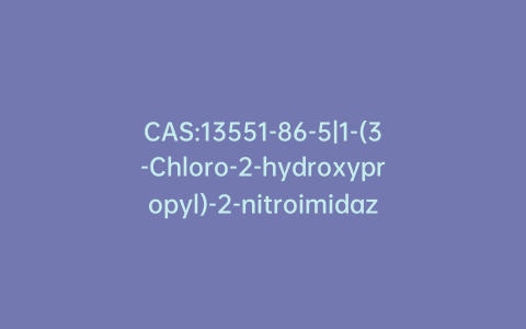 CAS:13551-86-5|1-(3-Chloro-2-hydroxypropyl)-2-nitroimidazole