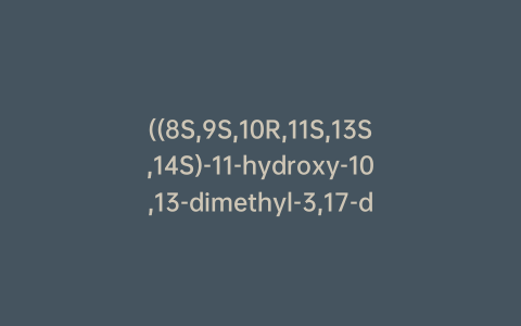 ((8S,9S,10R,11S,13S,14S)-11-hydroxy-10,13-dimethyl-3,17-dioxo-6,7,8,9,10,11,12,13,14,15,16,17-dodecahydro-3H-cyclopenta[a]phenanthren-16-yl)methyl dihydrogen phosphate
