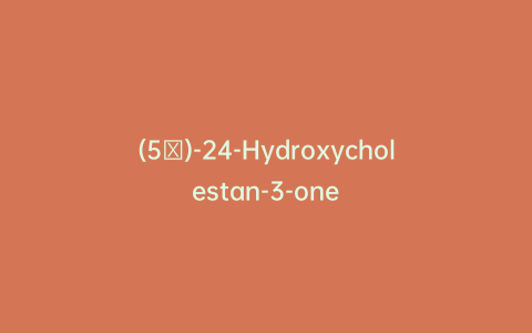 (5α)-24-Hydroxycholestan-3-one