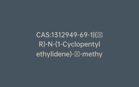 CAS:1312949-69-1|(αR)-N-(1-Cyclopentylethylidene)-α-methylbenzenemethanamine