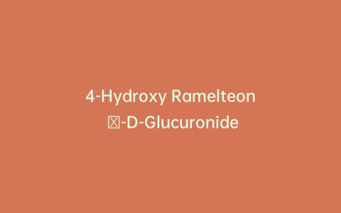 4-Hydroxy Ramelteon β-D-Glucuronide