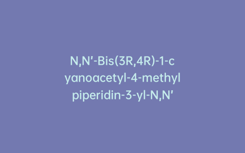 N,N’-Bis(3R,4R)-1-cyanoacetyl-4-methylpiperidin-3-yl-N,N’-dimethyl-7-deazapurine-2,6-diamine