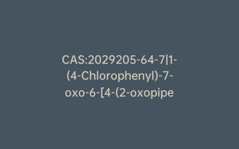 CAS:2029205-64-7|1-(4-Chlorophenyl)-7-oxo-6-[4-(2-oxopiperidin-1-yl)phenyl]-4,5-dihydropyrazolo[3,4-c]pyridine-3-carboxamide