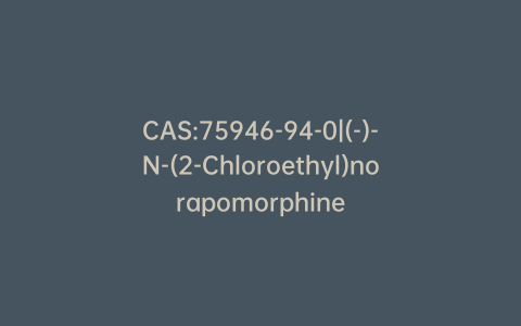 CAS:75946-94-0|(-)-N-(2-Chloroethyl)norapomorphine