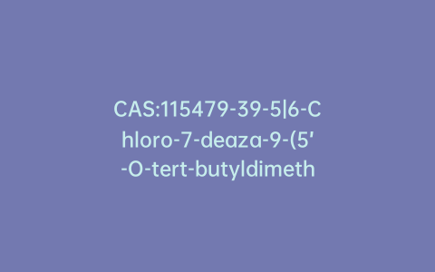 CAS:115479-39-5|6-Chloro-7-deaza-9-(5’-O-tert-butyldimethylsilyl-2’,3’-O-isopropylidine-b-D-ribofuranosyl)purine
