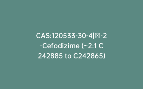 CAS:120533-30-4|Δ-2-Cefodizime (~2:1 C242885 to C242865)