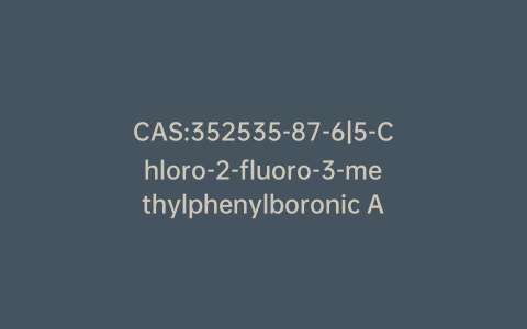 CAS:352535-87-6|5-Chloro-2-fluoro-3-methylphenylboronic Acid