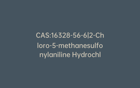 CAS:16328-56-6|2-Chloro-5-methanesulfonylaniline Hydrochloride